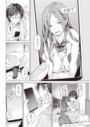 [mogg] Isekai Tsuushin -Zenpen- (Japanese)(COMIC Kairakuten 2022-06) cover