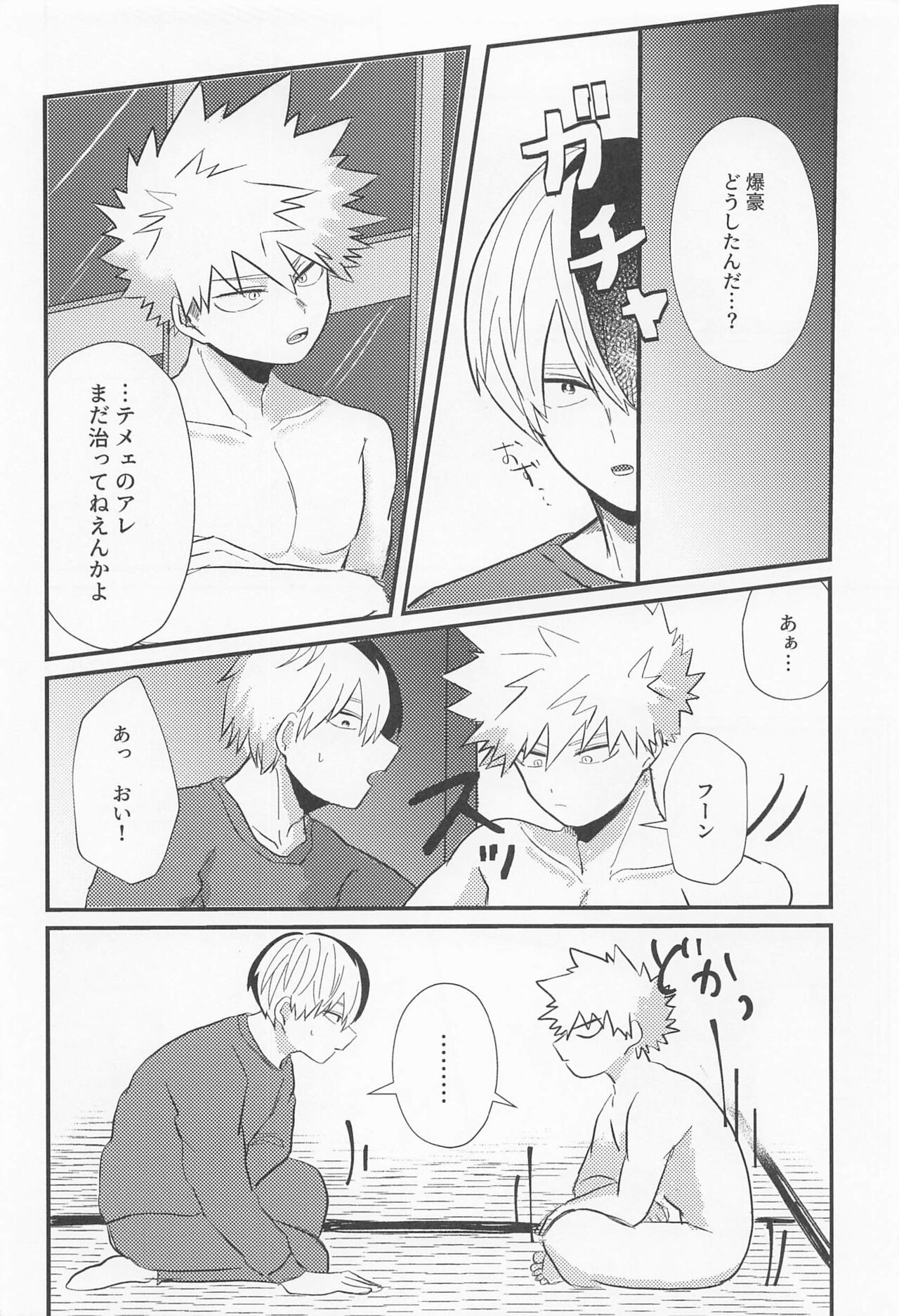 Love Invisible page 11 full