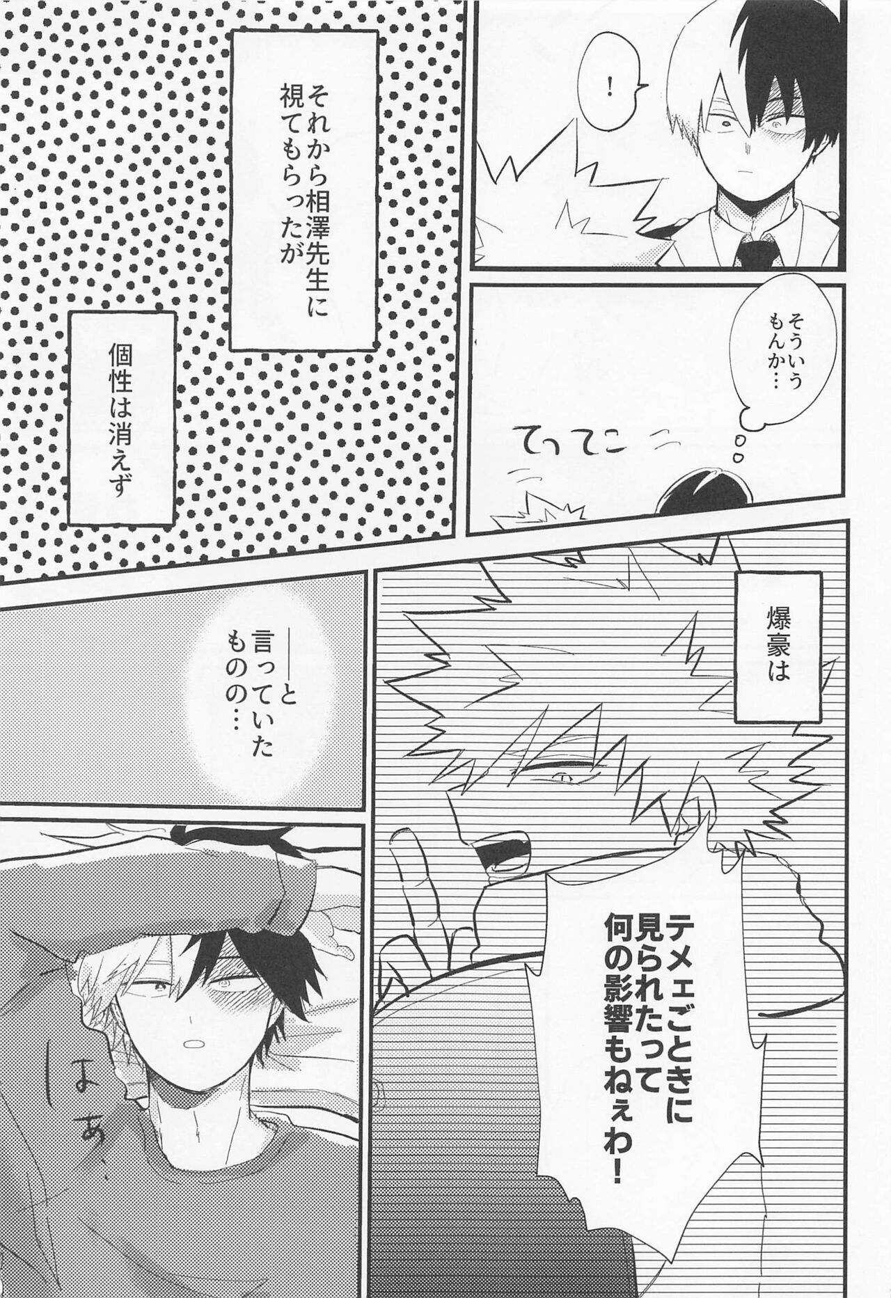 Love Invisible page 8 full