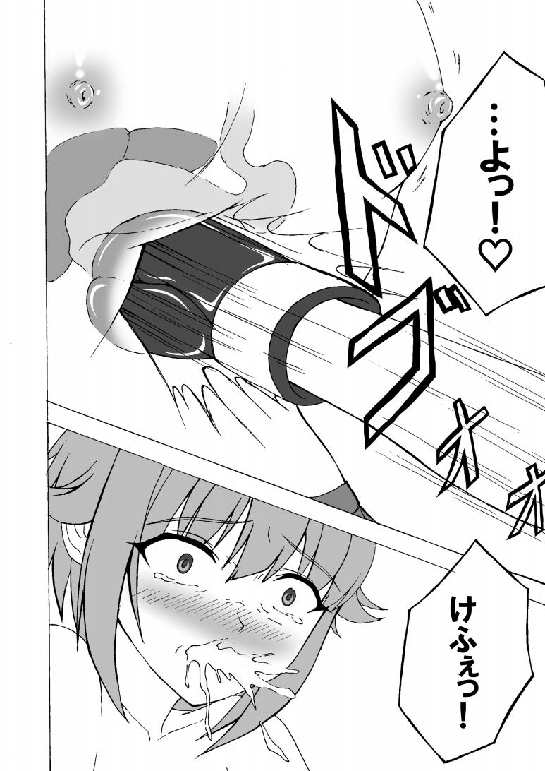 THE IDOLB@TTLE ~Boku ga Mayu-san ni HaraPun!?~ page 11 full