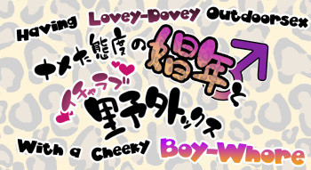 Nameta Taido no Shounen to Icha Love Yagaix cover