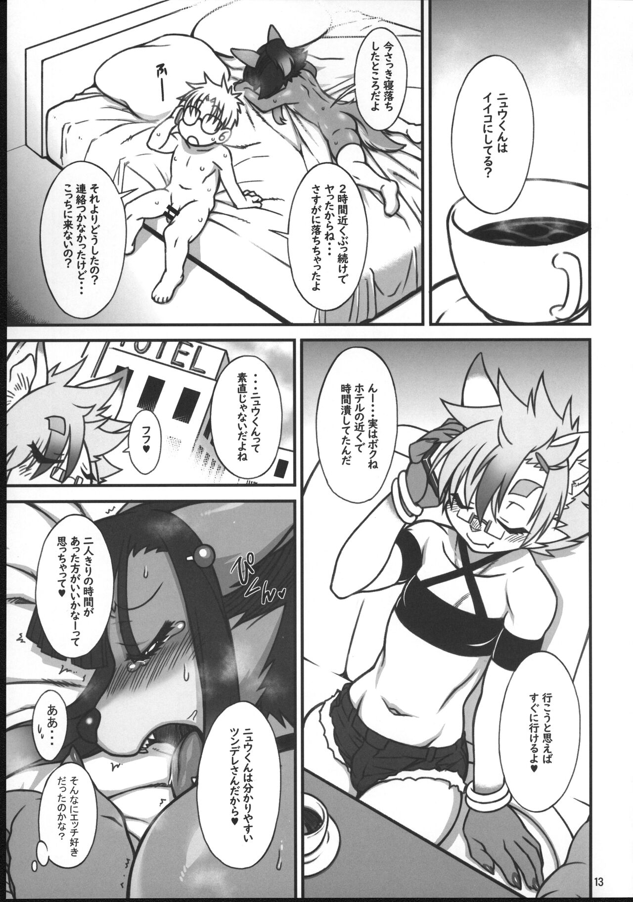 Kemo Otokonoko Lovers 2022 page 12 full