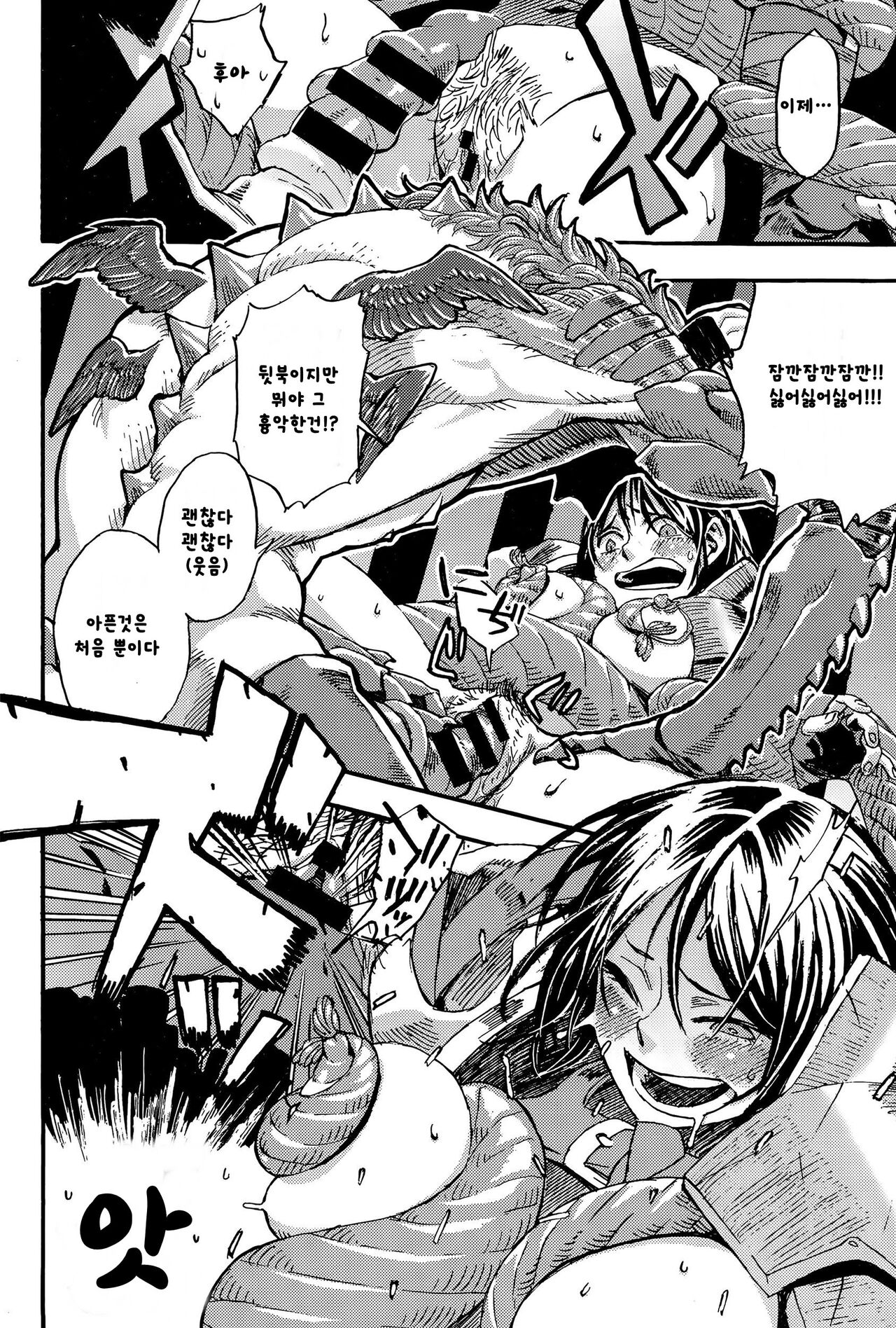 Brave of Fantasia page 12 full