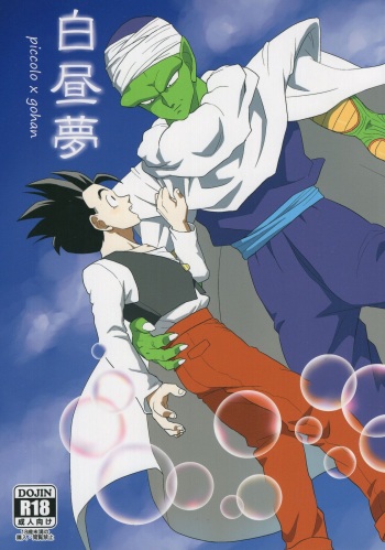 [Tousoku Chokusen Undou (Pain)] Hakuchuumu (Dragon Ball Z) cover