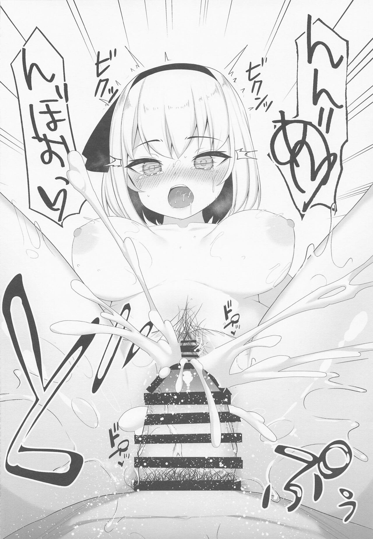 Youmu Ryoujoku page 11 full