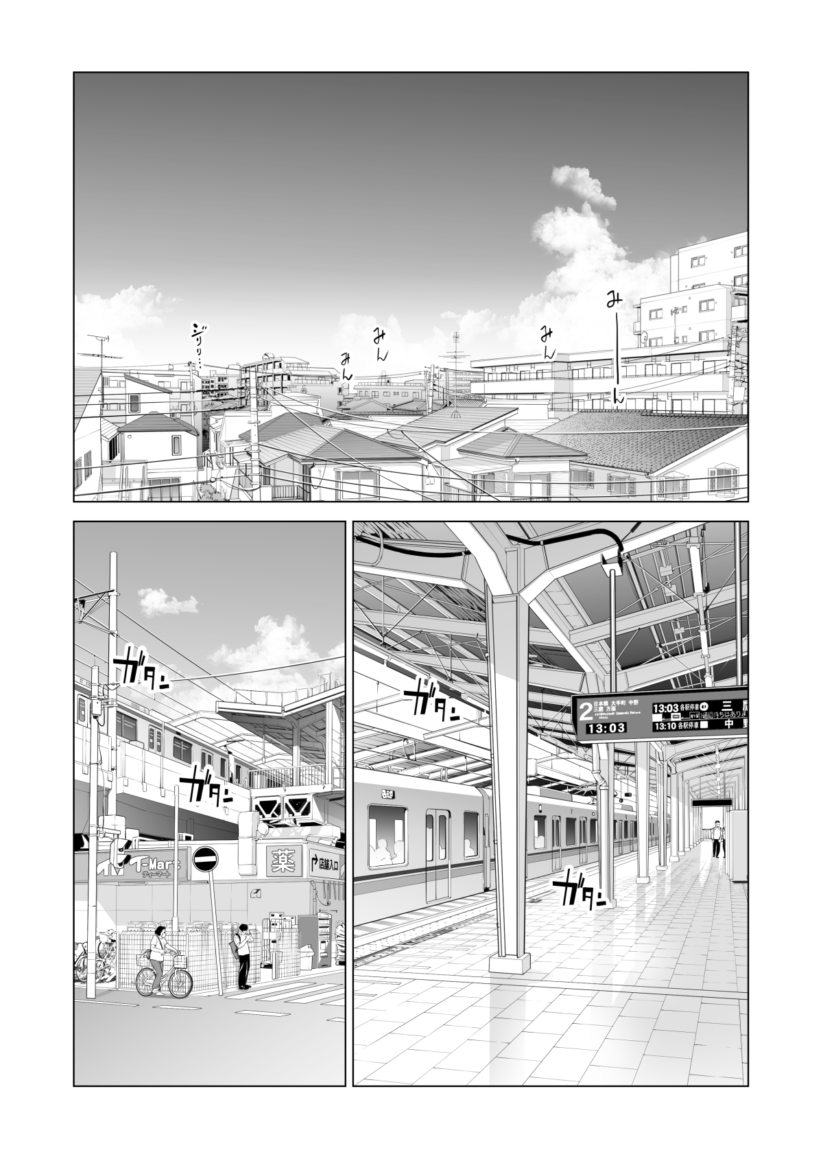 Nureane ~Batsuichi no Ane to Sex o Shita Natsu no Yoru~ | 젖은 누나 ~돌싱 누나와 SEX를 한 여름밤~ page 6 full