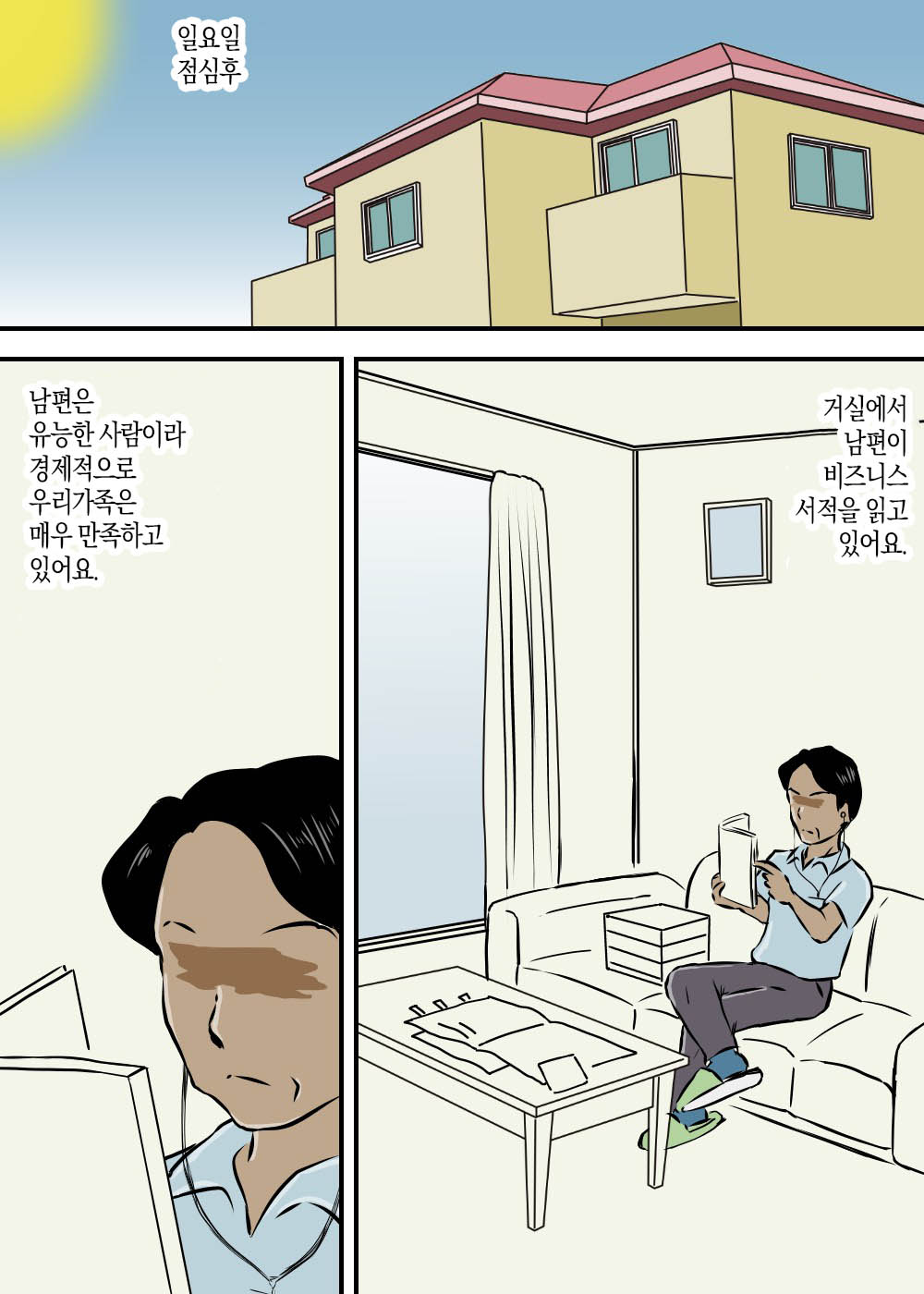 Okaa-san to Futari Musuko to de 3P | 엄마와 두 아들이 3P page 2 full