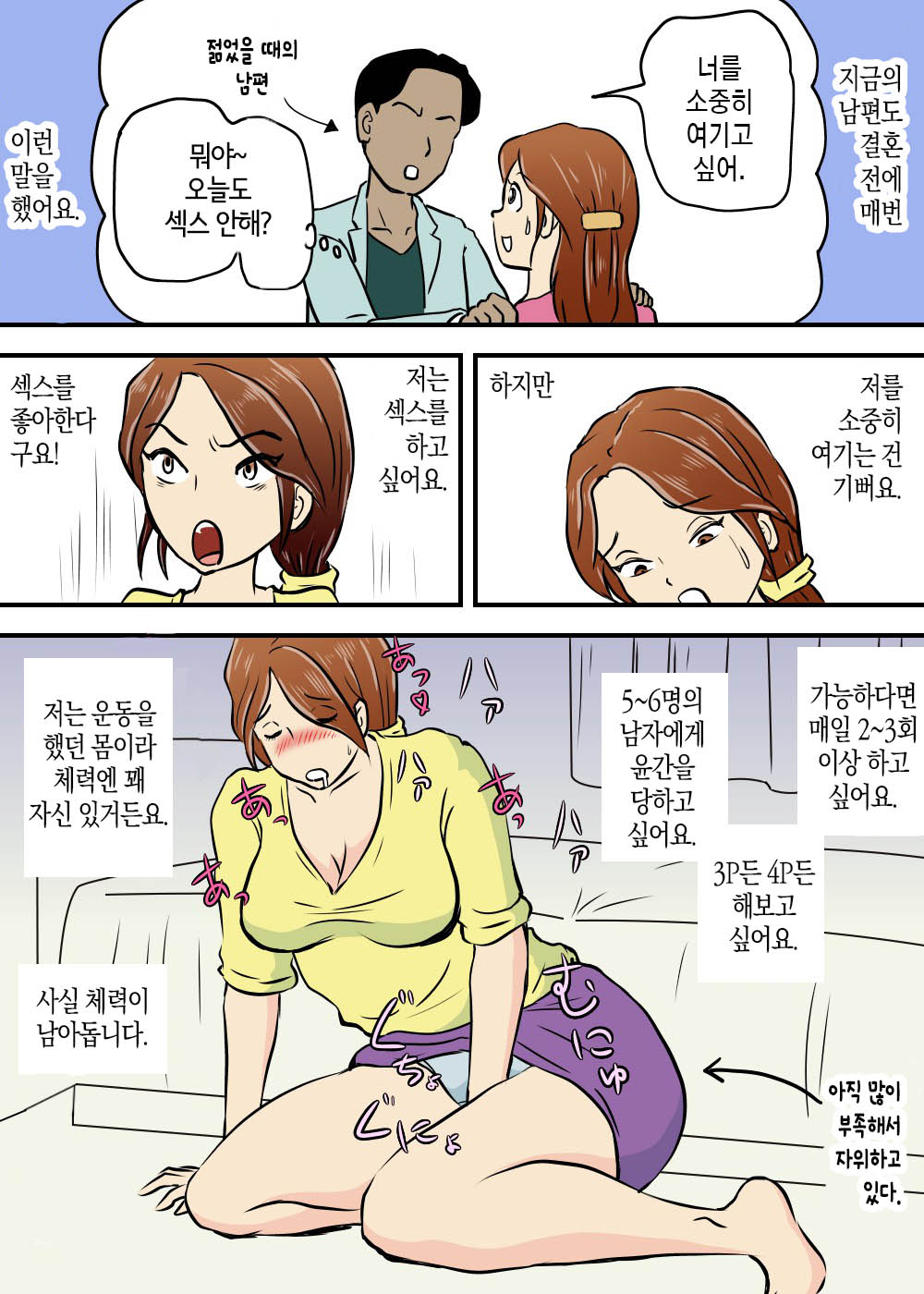 Okaa-san to Futari Musuko to de 3P | 엄마와 두 아들이 3P page 7 full