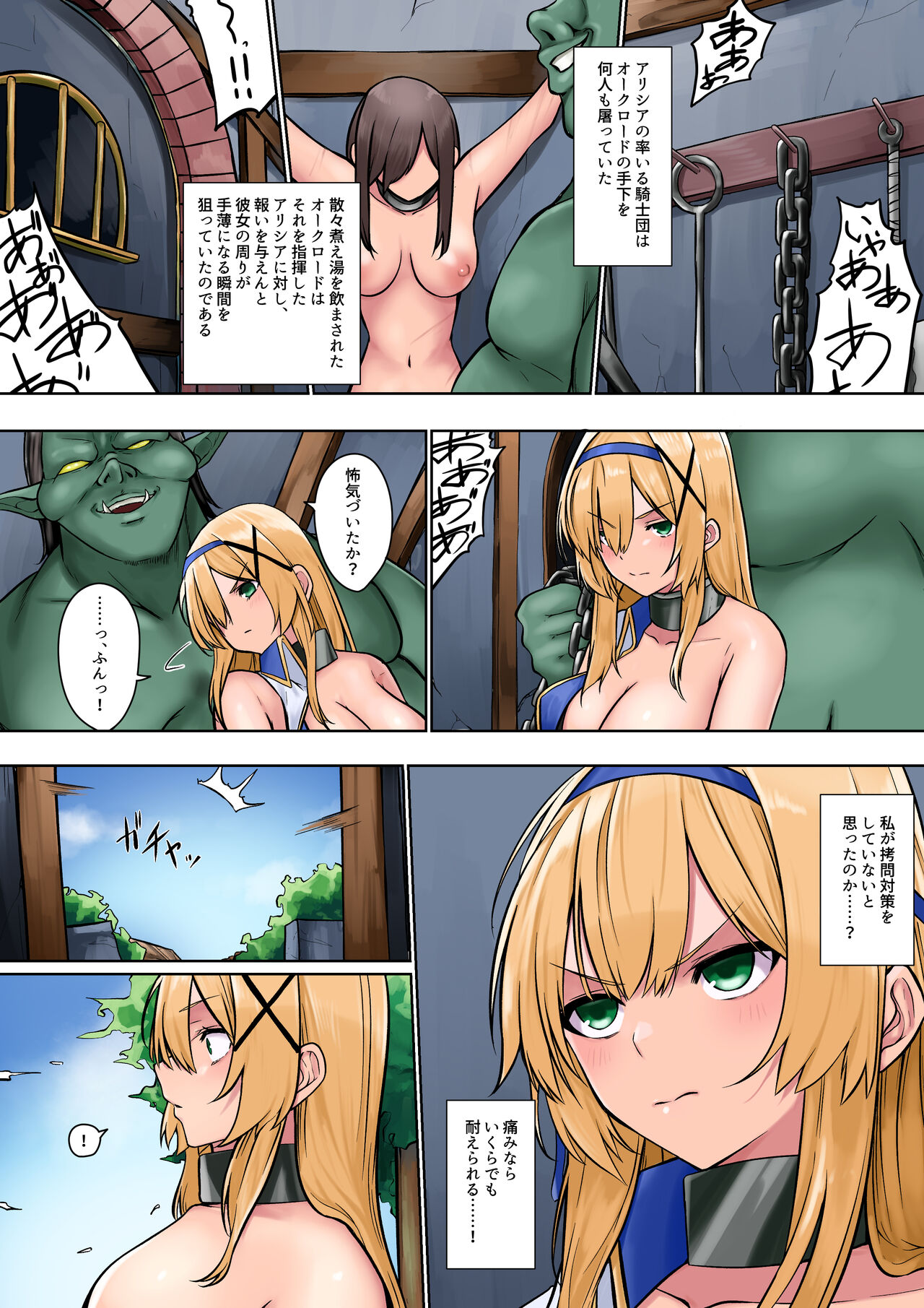 姫 騎士 物語