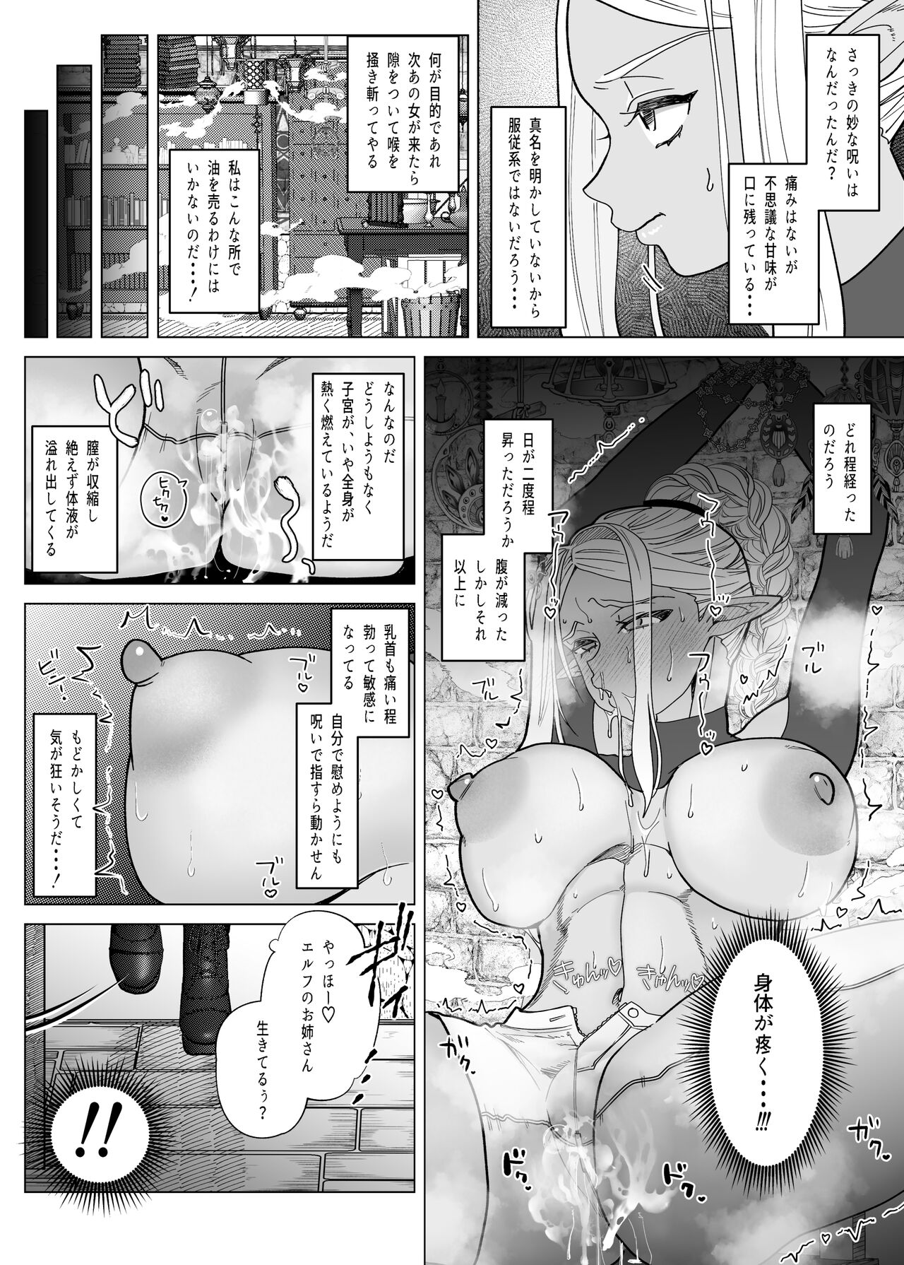 Rakuhaku page 11 full