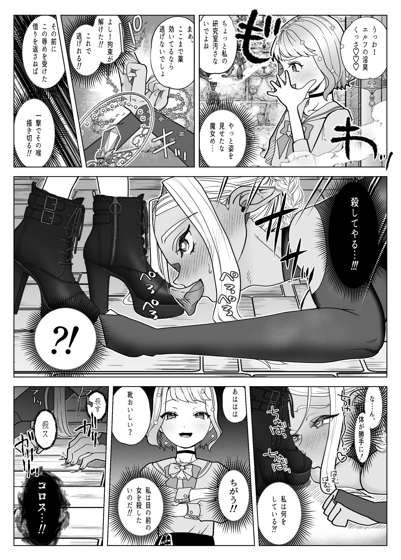 Rakuhaku page 12 full