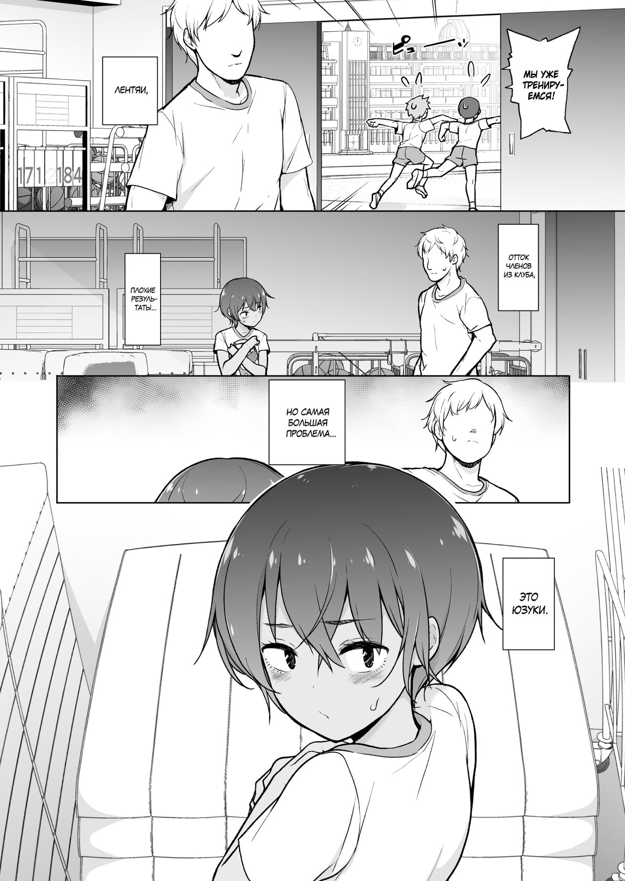 Hiyake Ato kukkiri na Otokonoko page 3 full