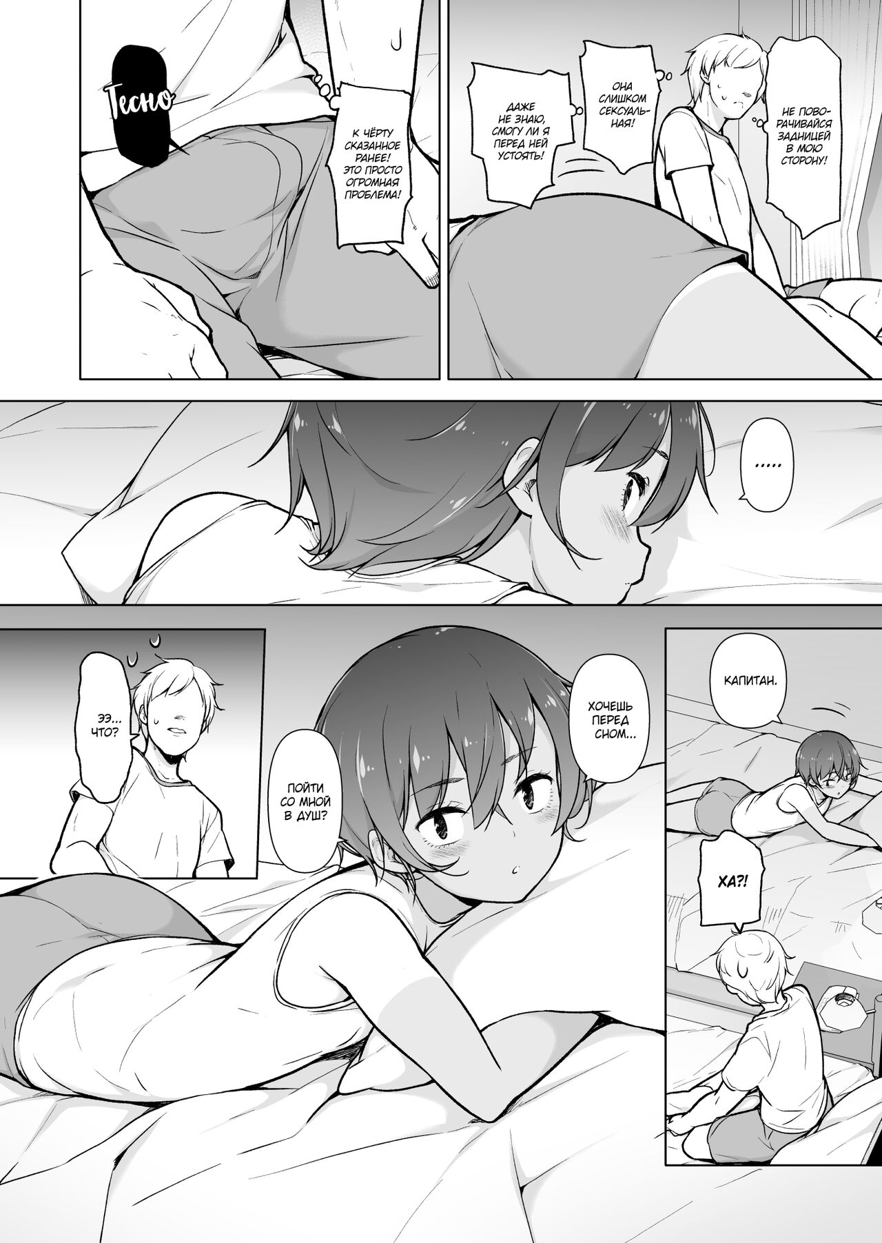 Hiyake Ato kukkiri na Otokonoko page 7 full