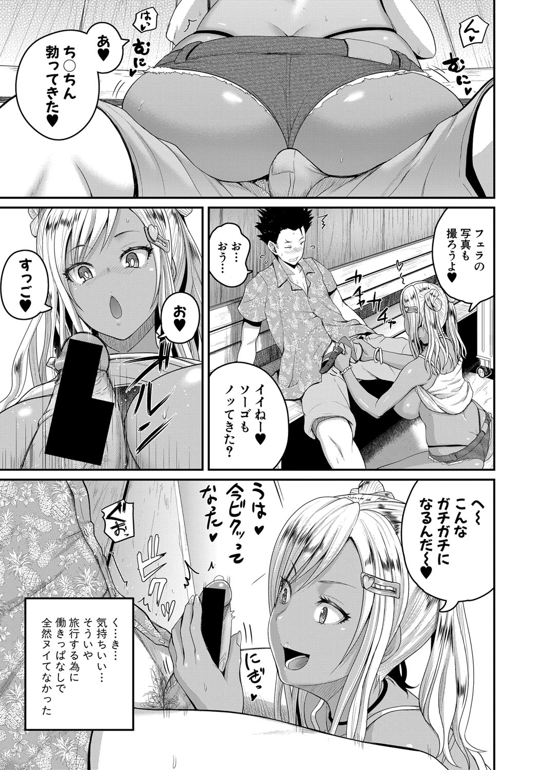 invite Ch. 1-4 page 11 full