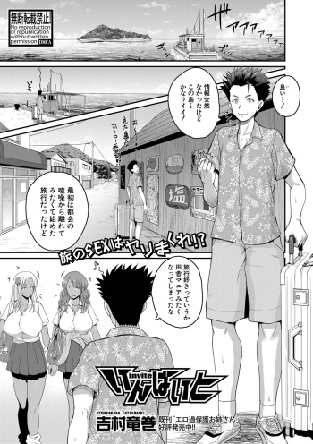 [Yoshimura Tatsumaki] invite Ch. 1-4 [Digital] cover