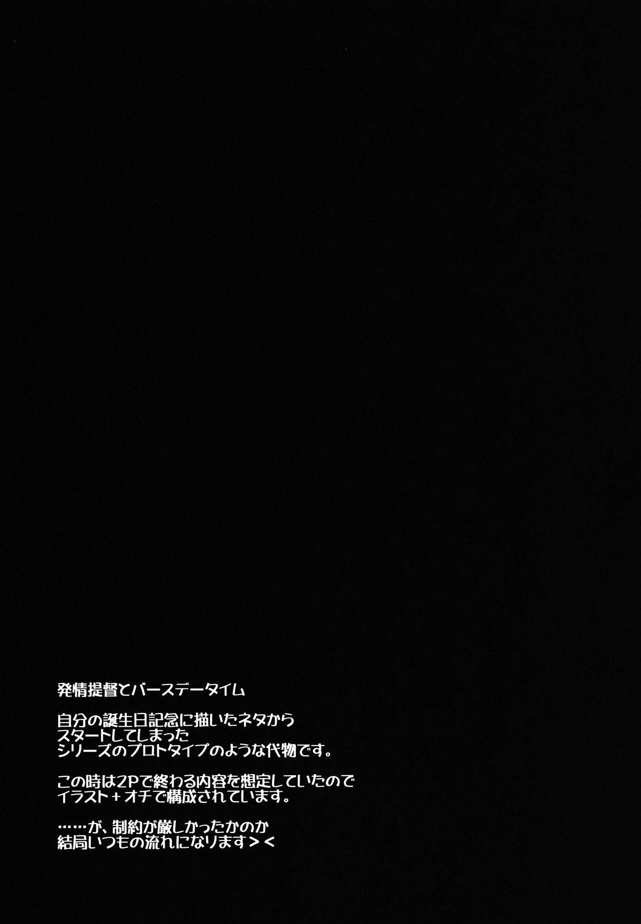 Hatsujou Teitoku to Kenshin Time page 11 full