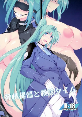 (SC2022 Summer) [ELHEART'S (Ibuki Pon)] Hatsujou Teitoku to Kenshin Time (Mahou Shoujo Lyrical Nanoha) cover