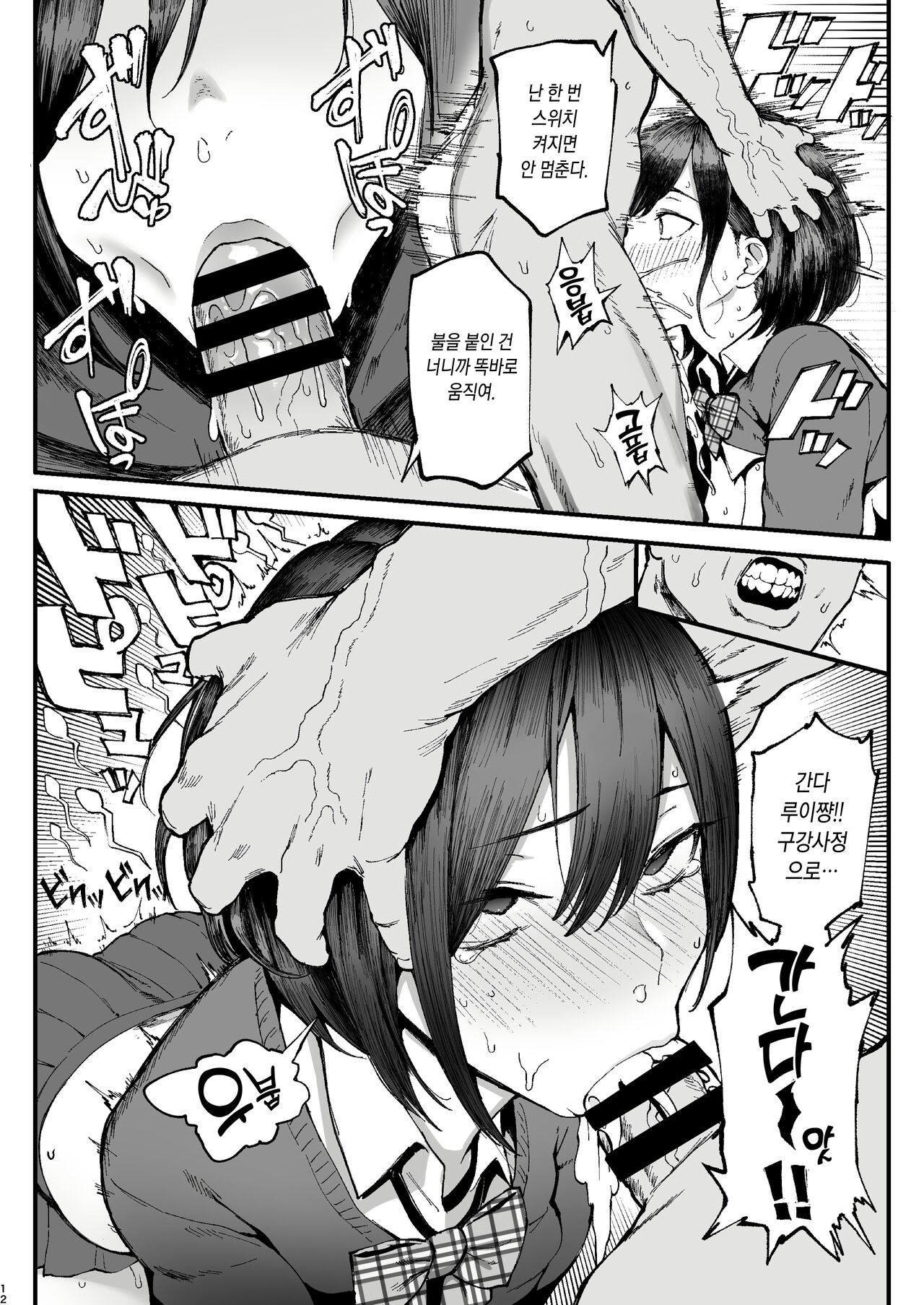 Seiheki Matching Appli Zubopuri | 성벽 매칭어플 섹스어플 page 12 full