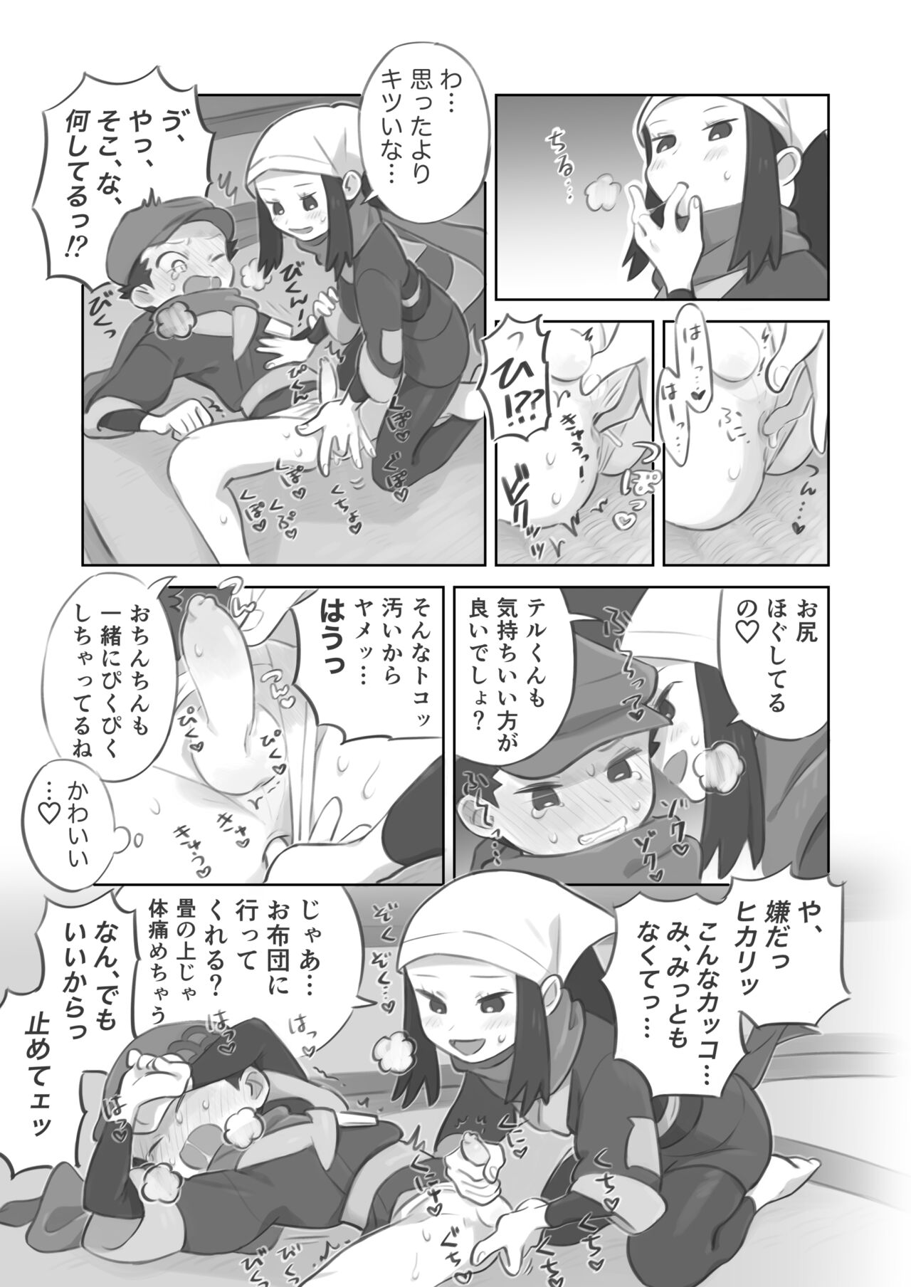 Futanari shujinkou-chan ga Teru senpai o horu manga page 11 full