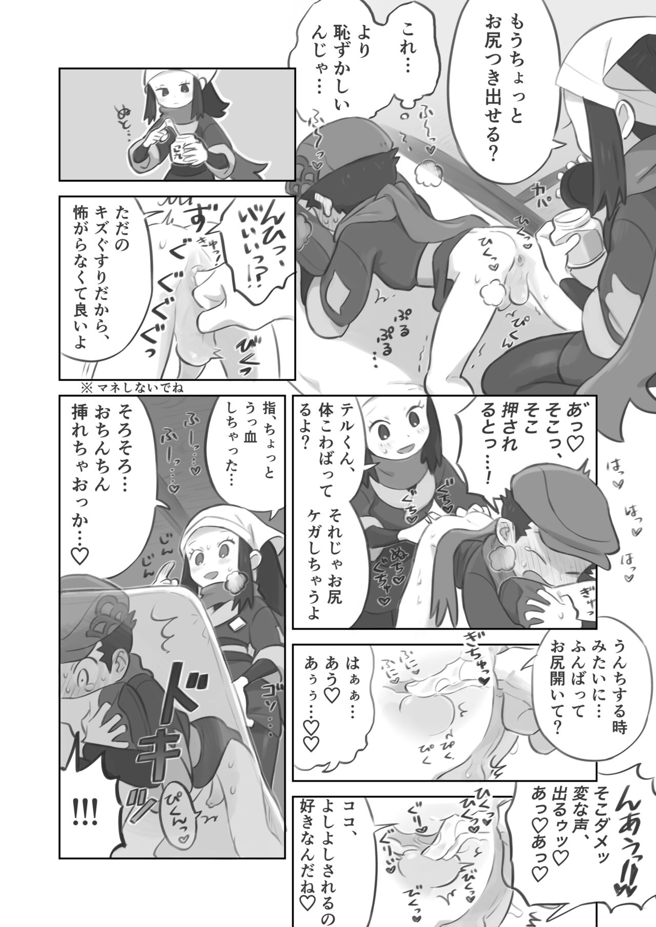 Futanari shujinkou-chan ga Teru senpai o horu manga page 12 full