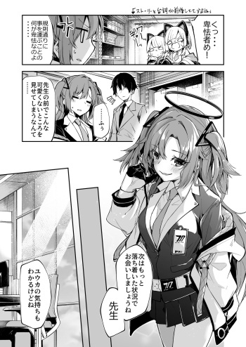 [Hetaren] Yuuka-chan Mini Manga (Blue Archive) cover