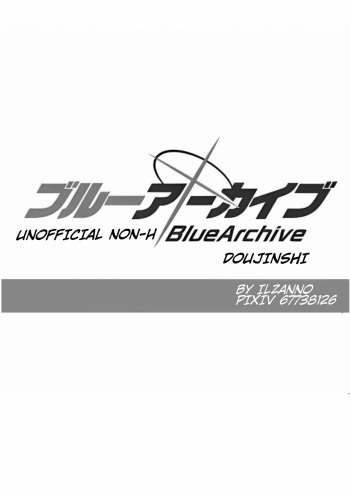 UNOFFICIAL BLUE ARCHIVE DOUJIN cover