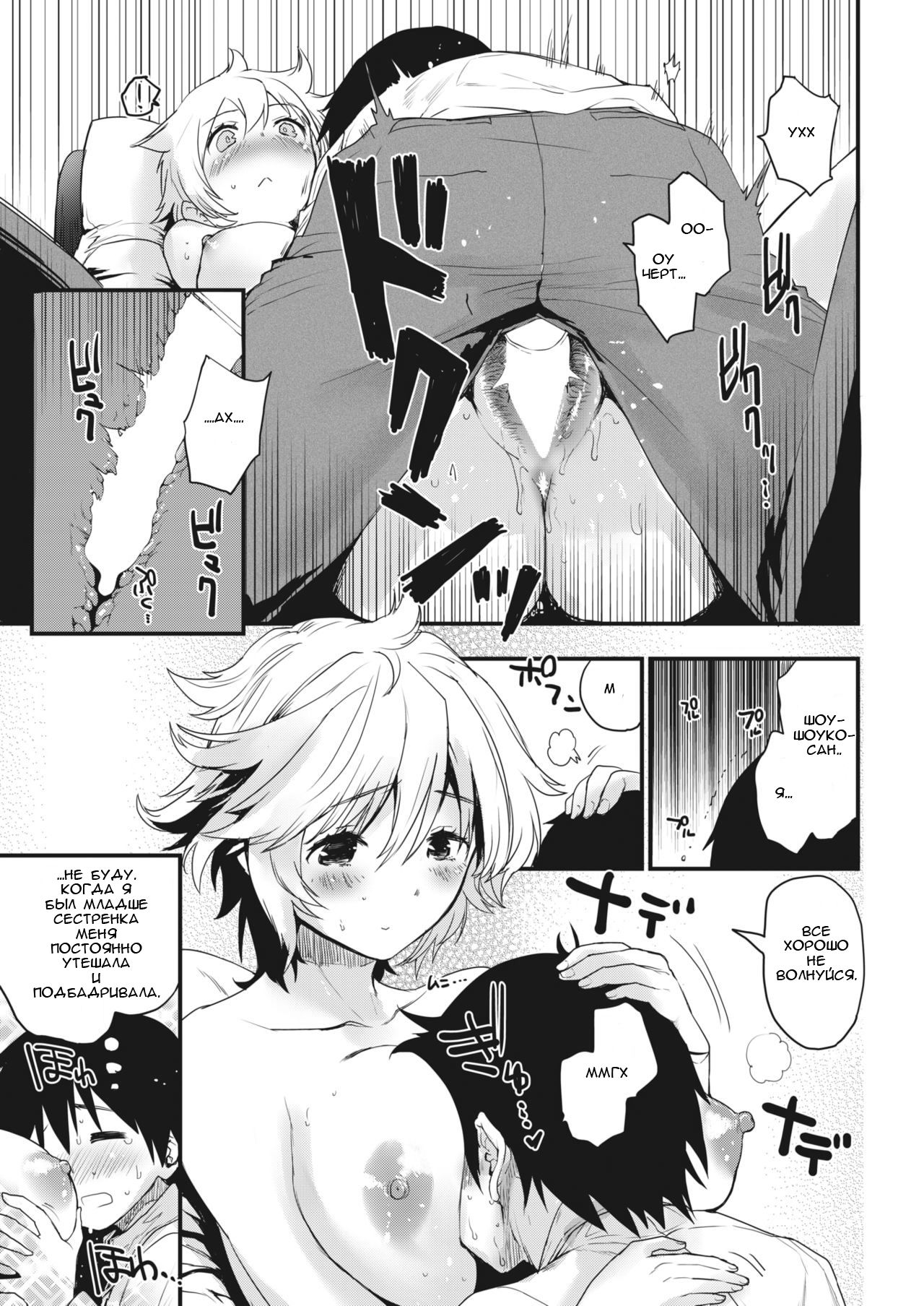 Monogusa Onee-san | Сестренка по соседству page 11 full