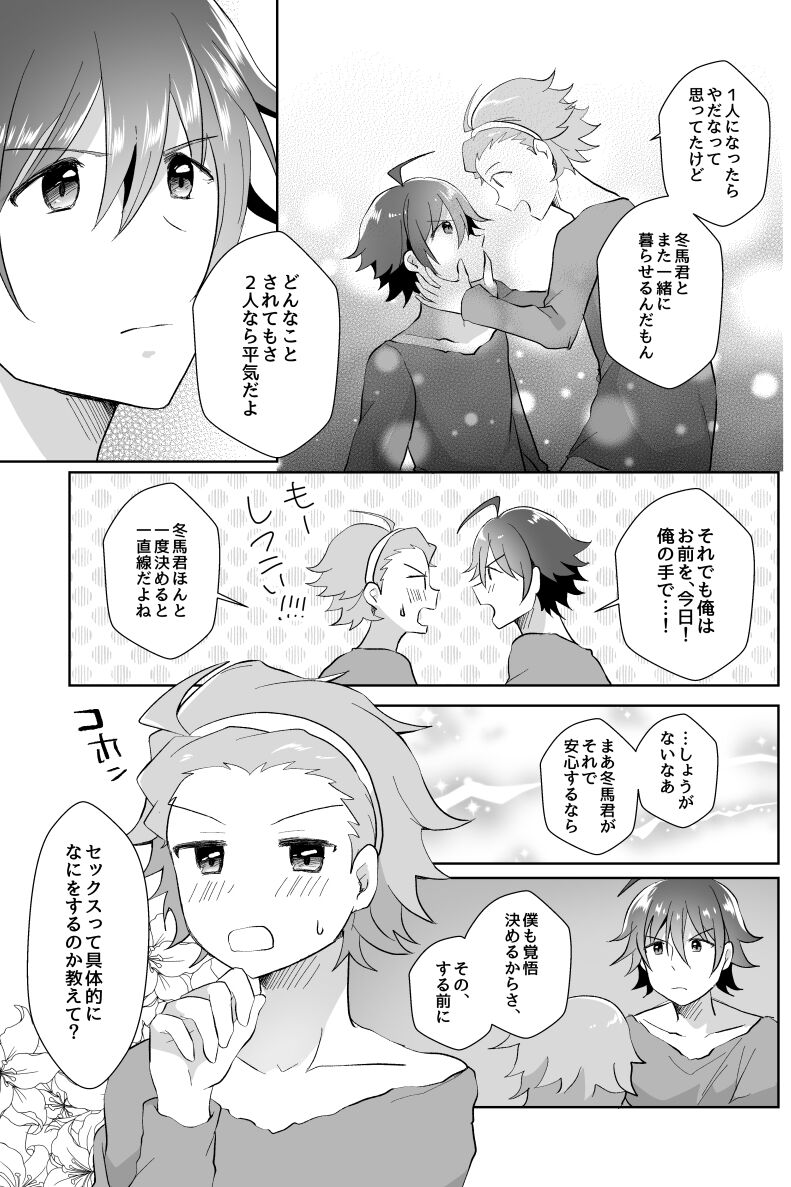 Hokuto Goshujin-sama to Maud 2-nin no Kanbi na Hibi 2 page 11 full