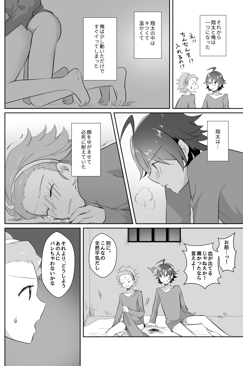 Hokuto Goshujin-sama to Maud 2-nin no Kanbi na Hibi 2 page 12 full