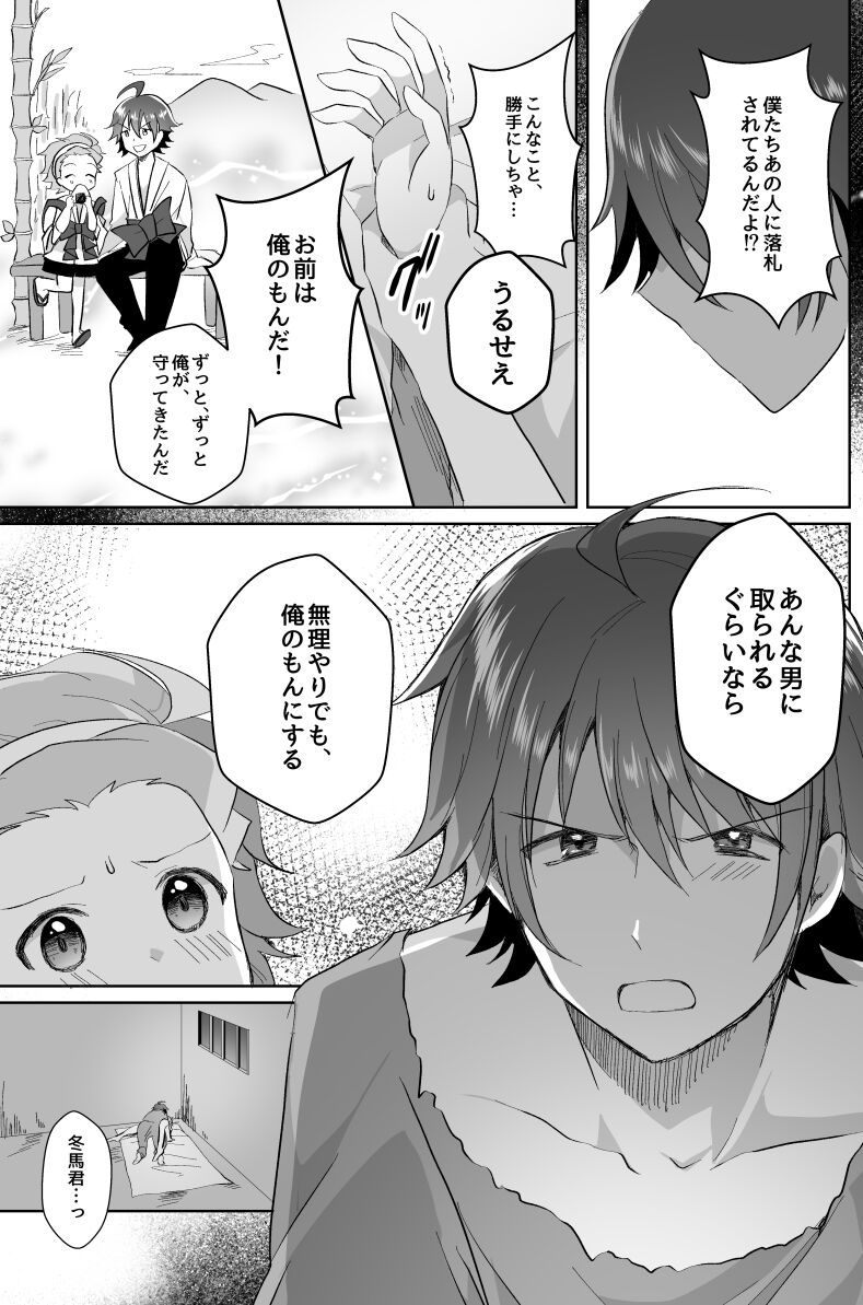 Hokuto Goshujin-sama to Maud 2-nin no Kanbi na Hibi 2 page 7 full