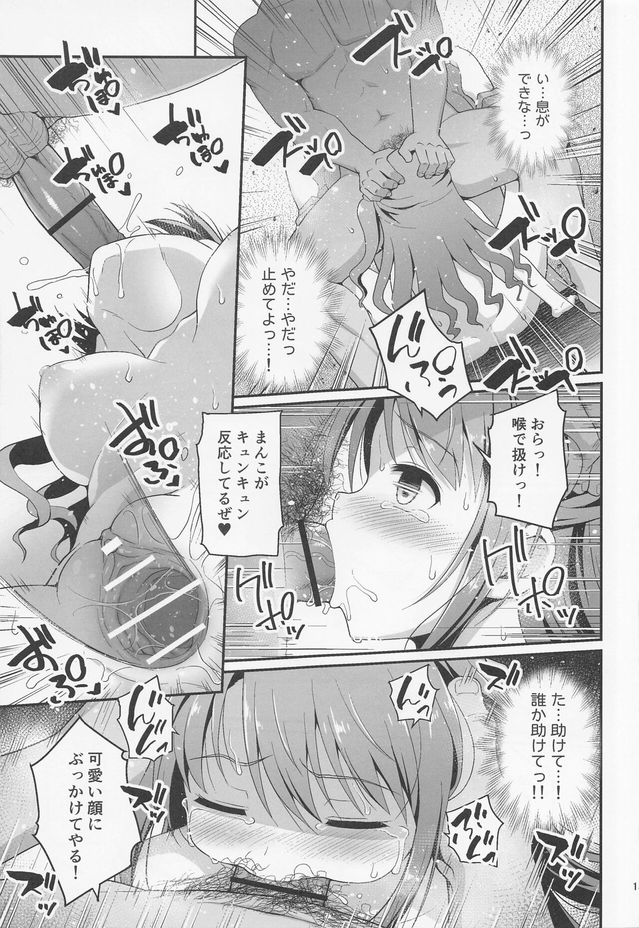 Kankin Idol page 12 full