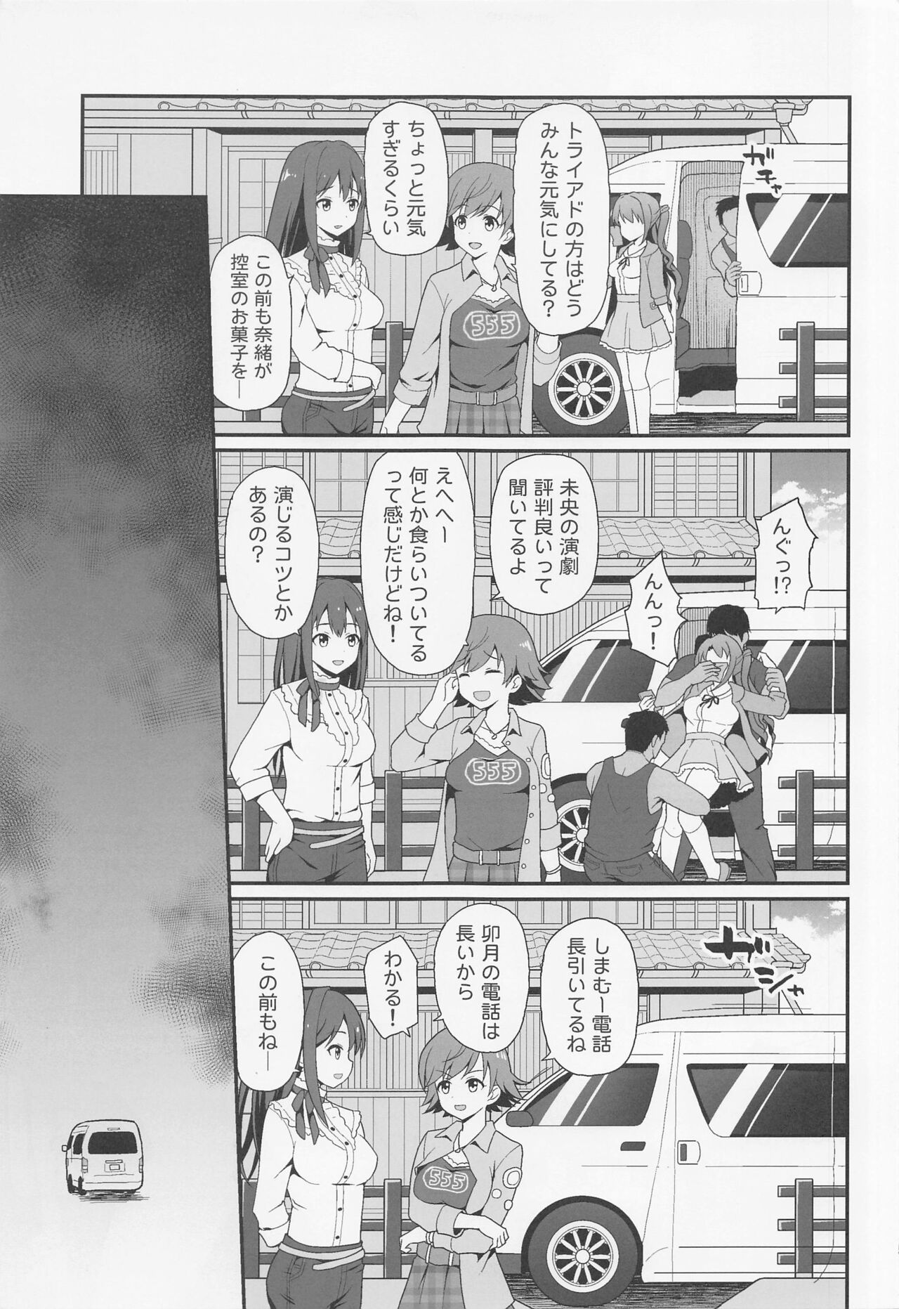 Kankin Idol page 4 full