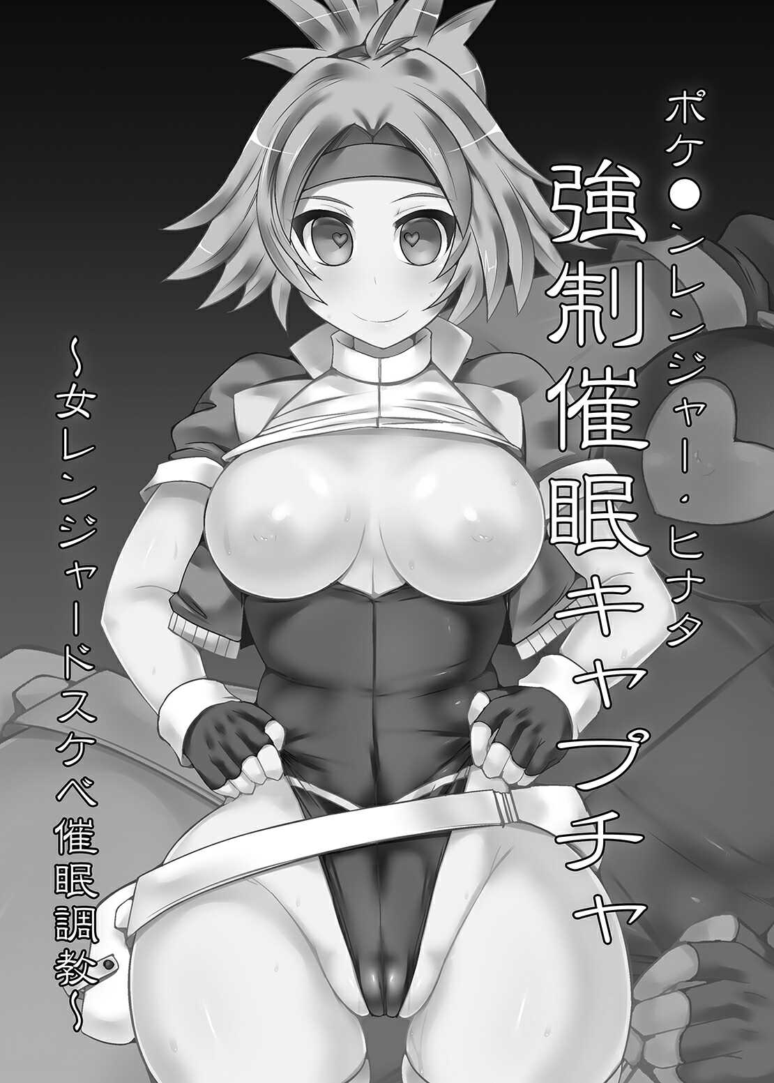 Pokémon Ranger Hinata Kyousei Saimin Capture ~Onna Ranger Dosukebe Saimin Choukyou~ | Pokémon Ranger Solana's Forced Hypnosis Capture ~Female Ranger's Sexual Hypnosis Training~ page 2 full