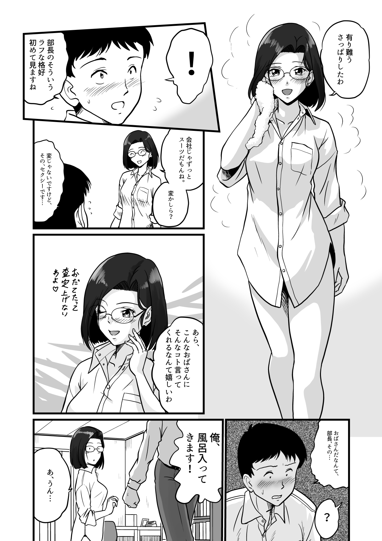 Arafuoo Joushi to Tsukiaitai! page 12 full