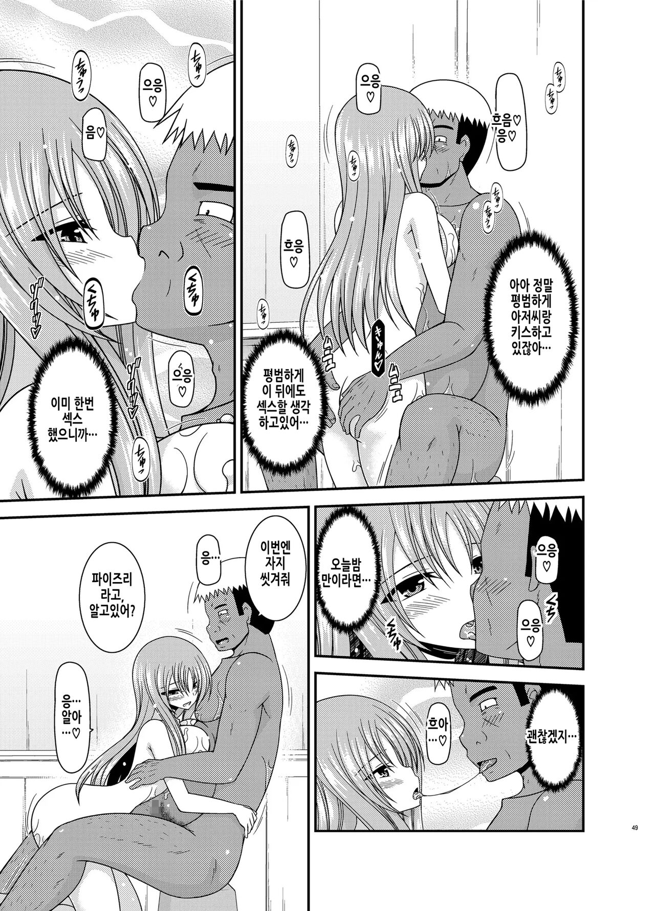 Roshutsu Shoujo Yuugi In Soushuuhen | 노출소녀유희 음 총집편 page 12 full