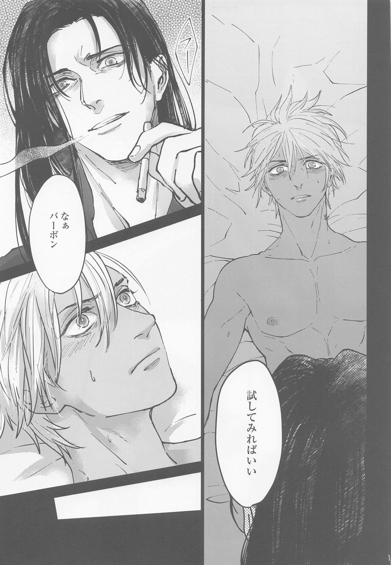 Kore o Ai to wa Yobasenai page 11 full