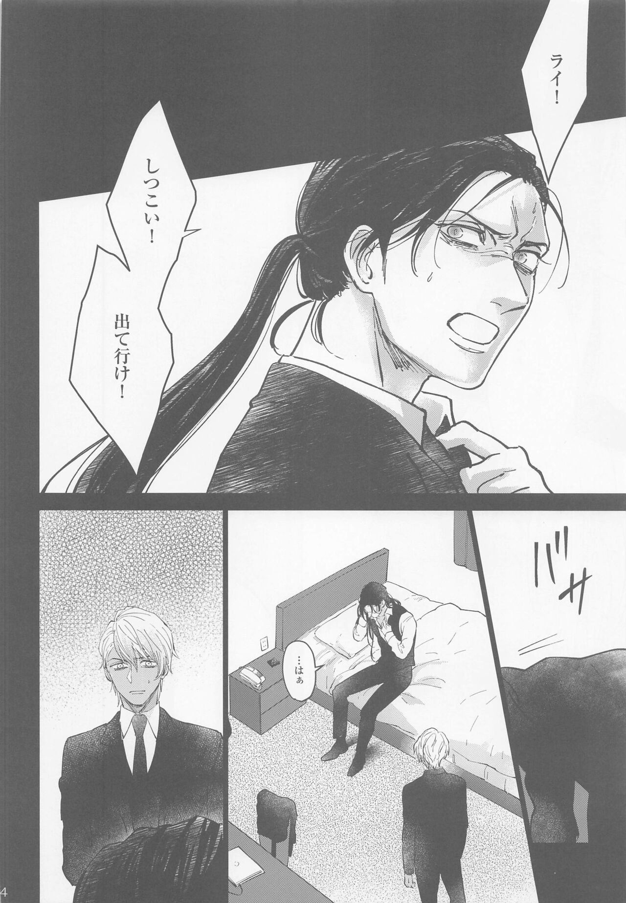 Kore o Ai to wa Yobasenai page 12 full