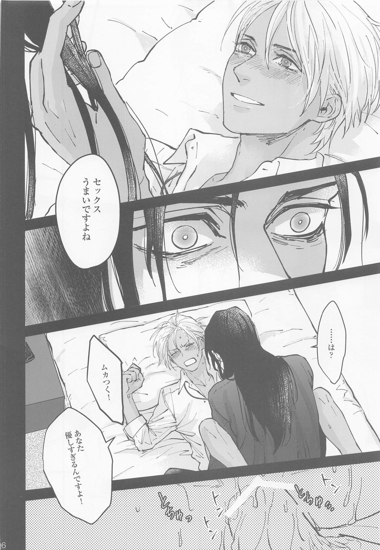 Kore o Ai to wa Yobasenai page 4 full