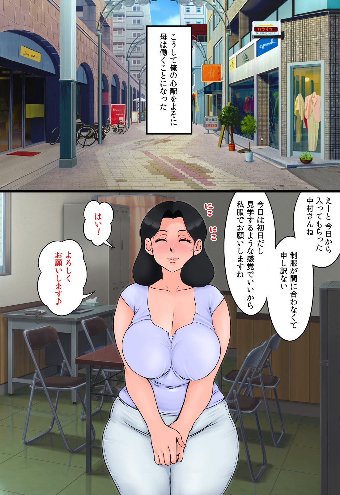 Haha ga Part-saki de Sekuhara saremakutterurashii. page 5 full