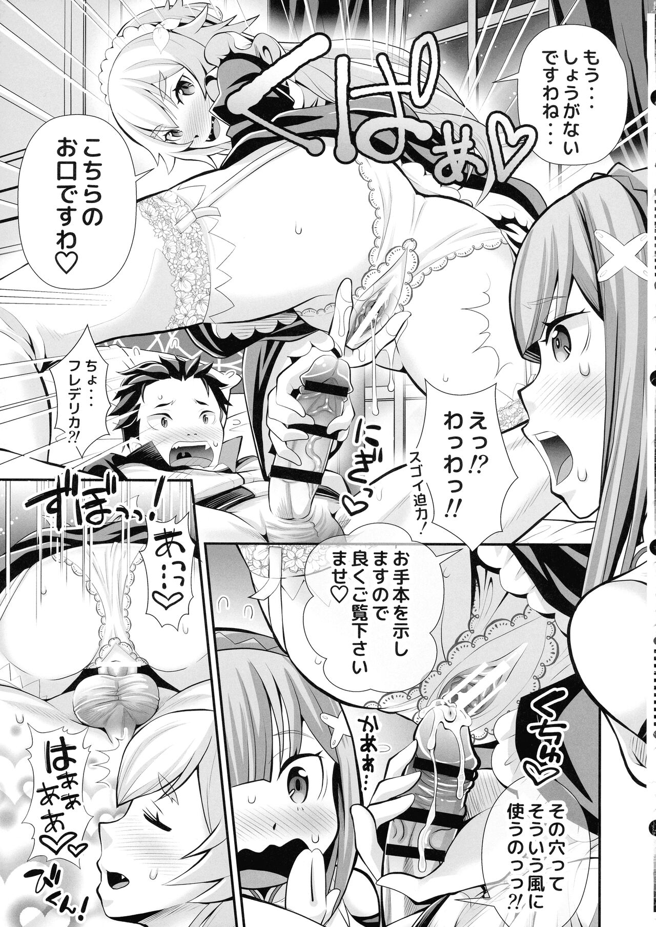 Re: Zero na Maid-san vol. 3 page 11 full