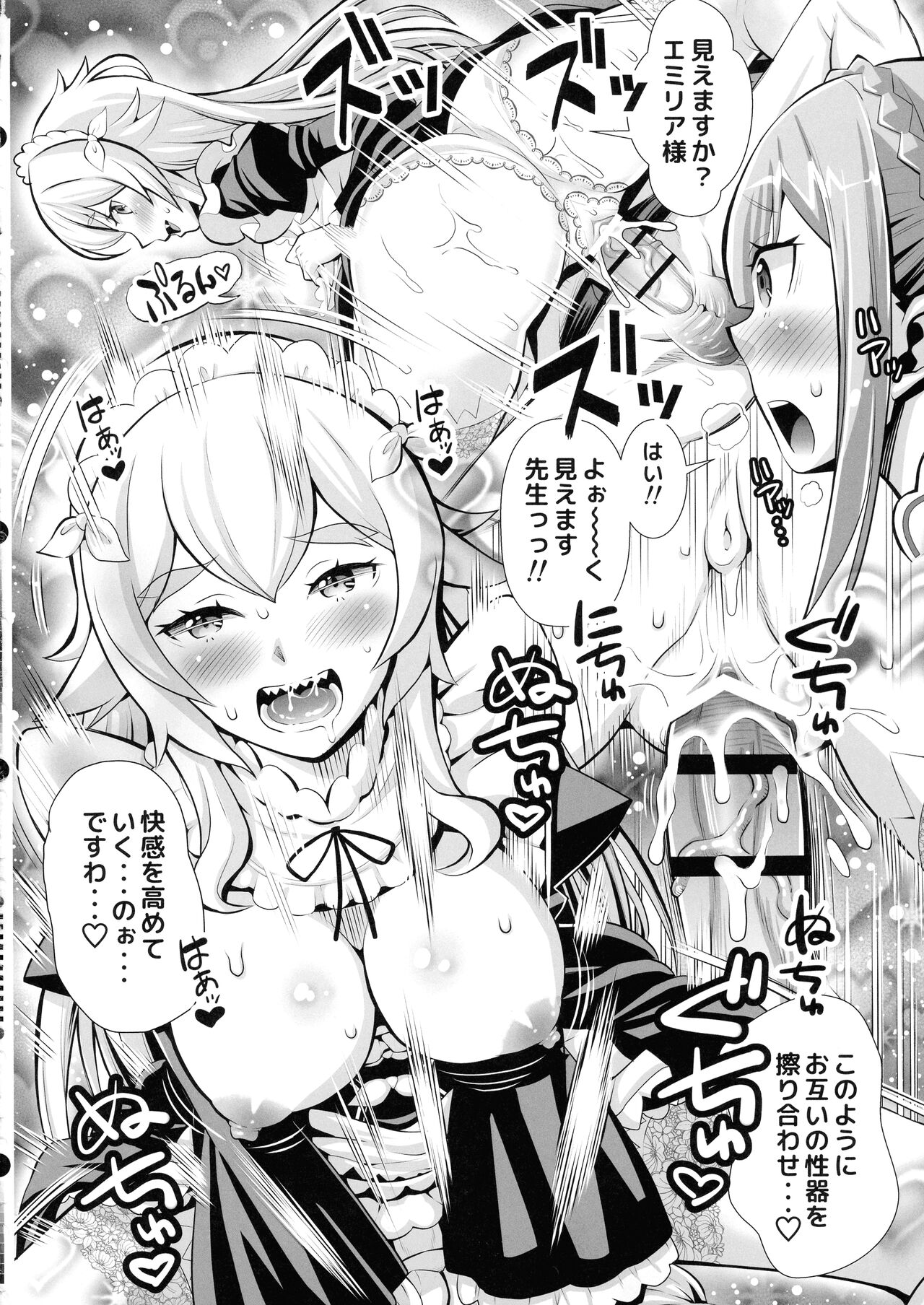 Re: Zero na Maid-san vol. 3 page 12 full