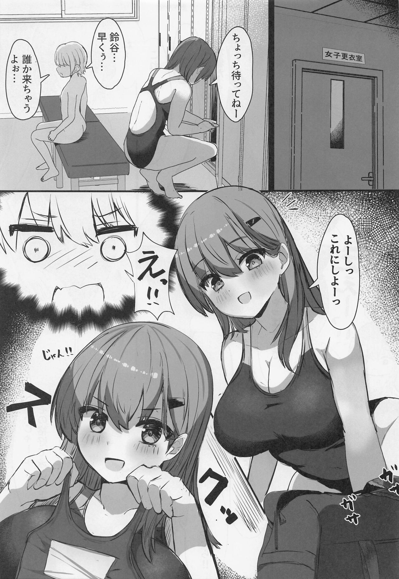 Suzuya to Shota Teitoku Pool de Sakusei Date page 4 full