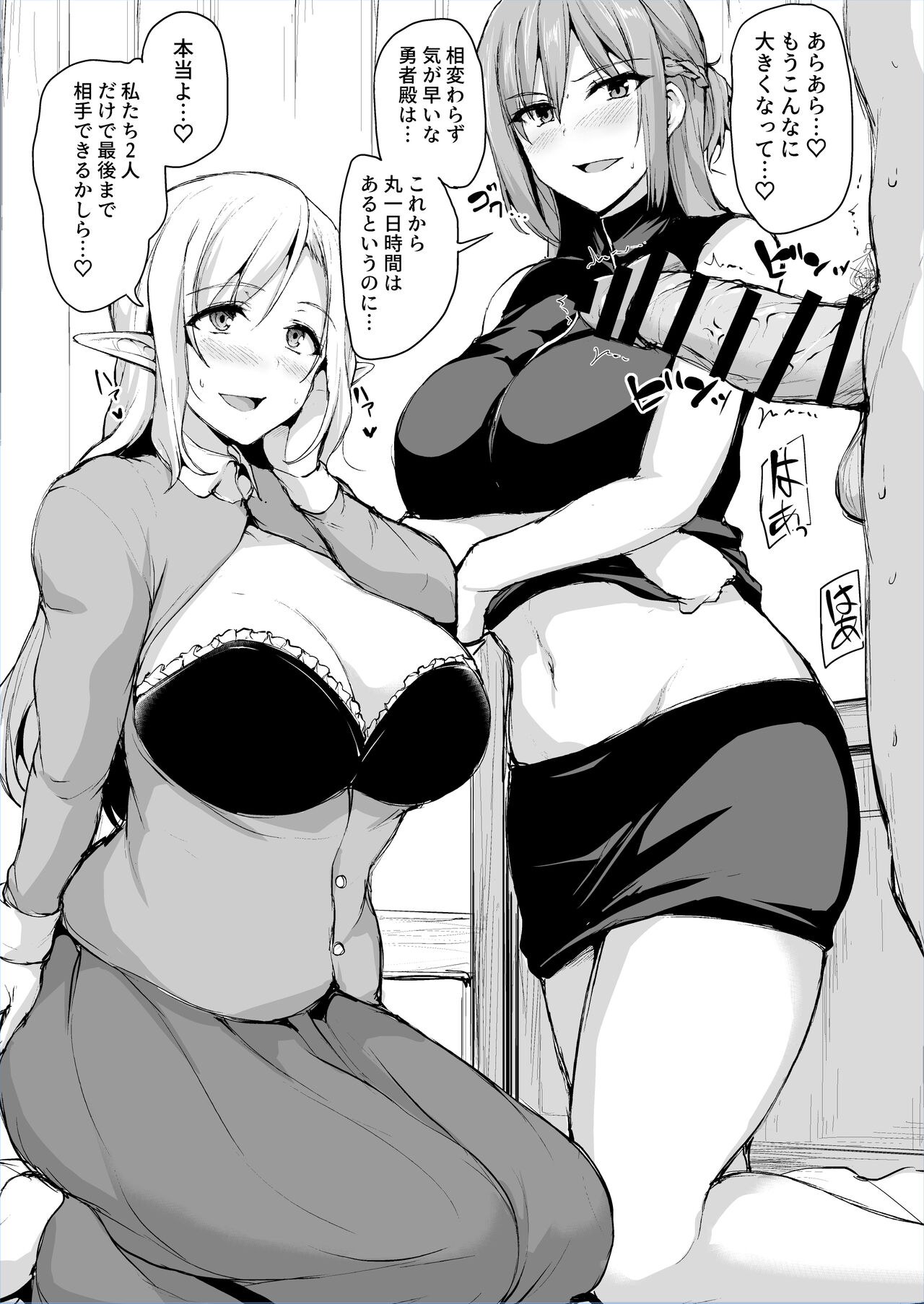 異世界ハーレム物語 リオノーラ&ナタリヤ3Pイラスト集 page 1 full
