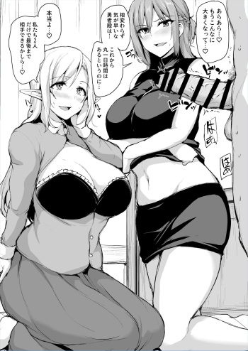[立花オミナ] 異世界ハーレム物語 リオノーラ&ナタリヤ3Pイラスト集 cover