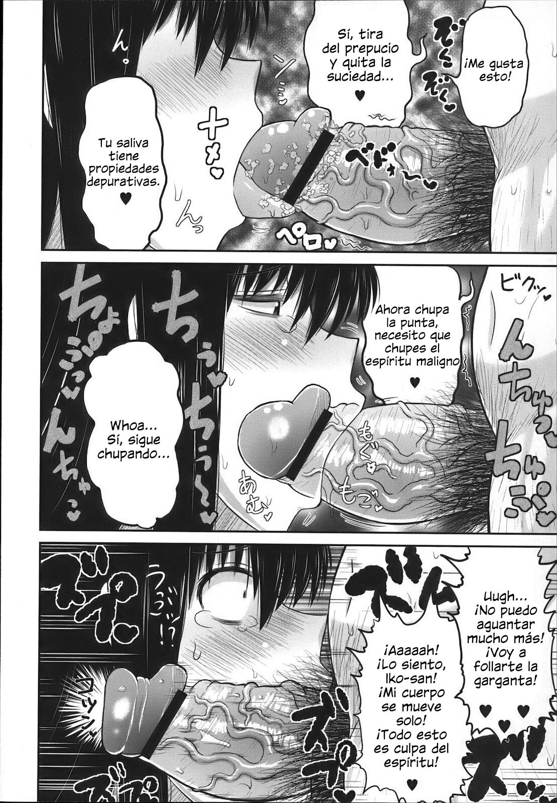 Uronna Classmate page 10 full