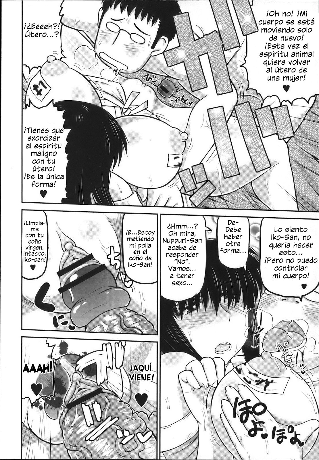 Uronna Classmate page 12 full