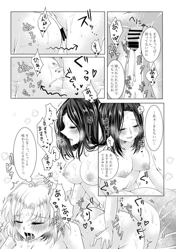 futanari-yuri book reprint page 12 full