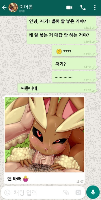 [castagno] Lopunny's Breeding Session (Pokemon) (Korean) cover