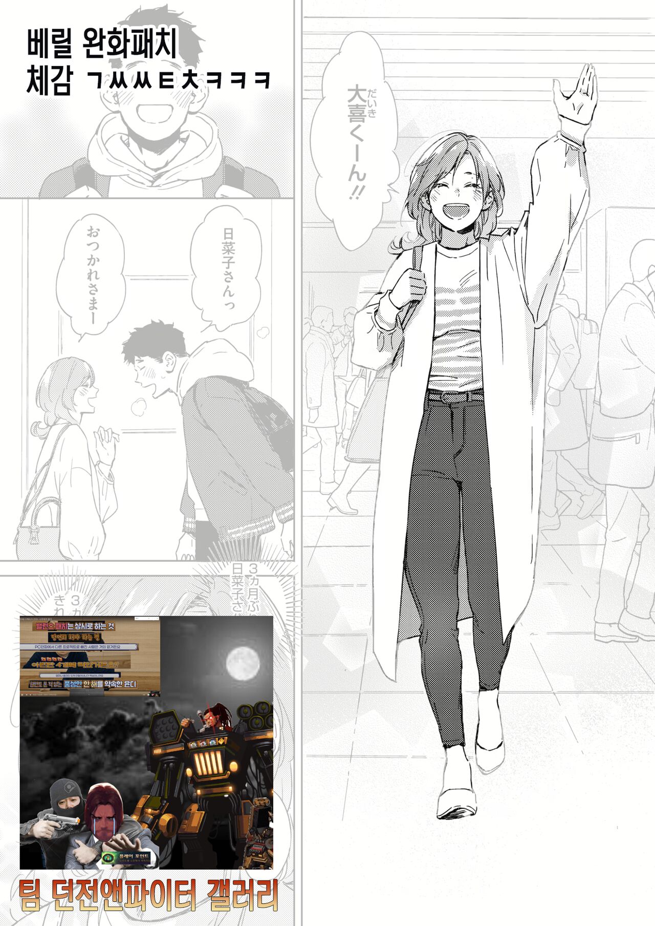 Spring Has Come page 1 full