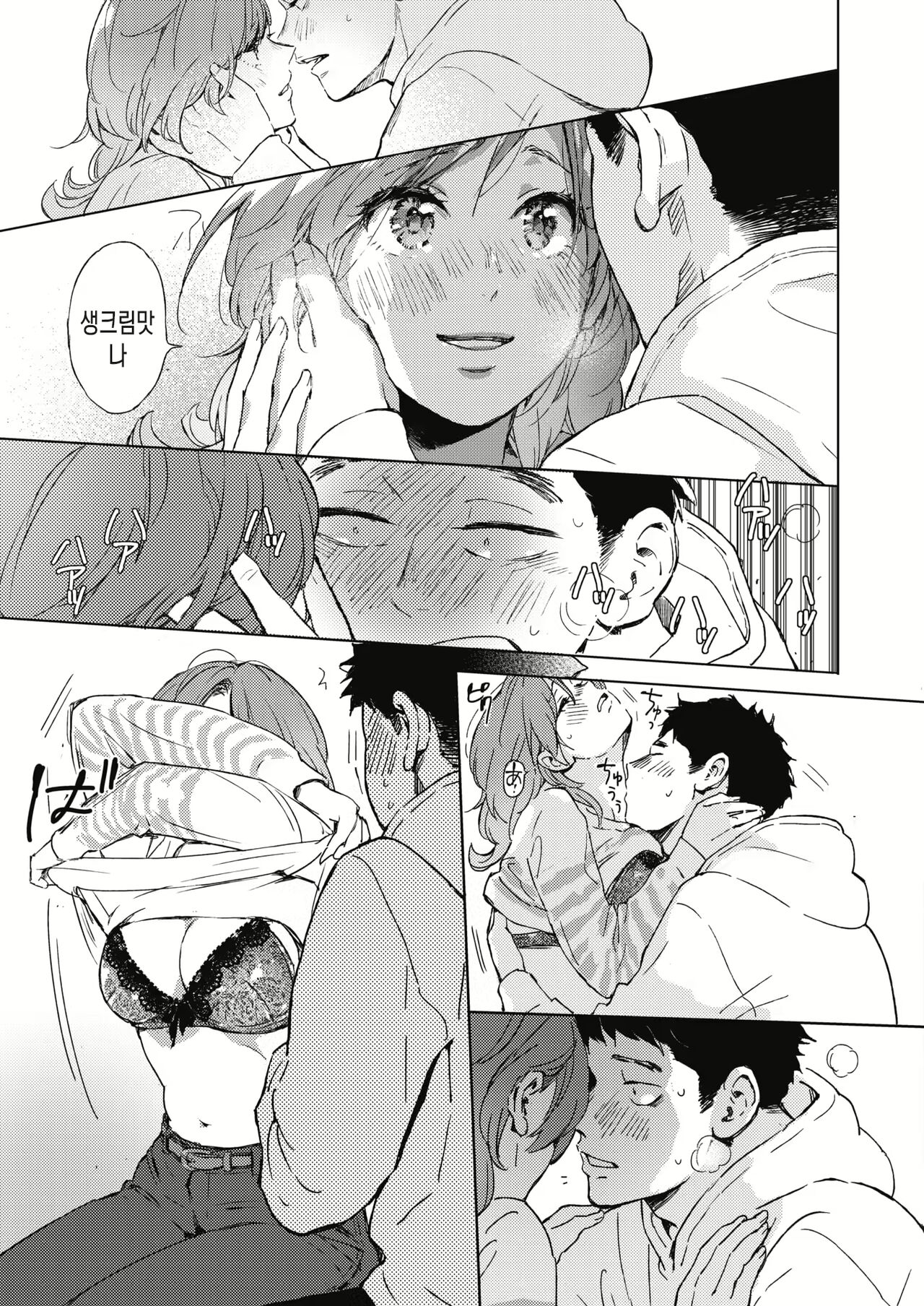 Spring Has Come page 10 full